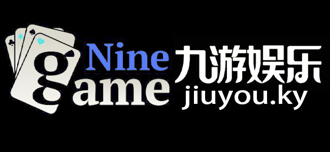 九游(中国)官方网站 - 九游游戏全平台娱乐中心 - NINE GAME