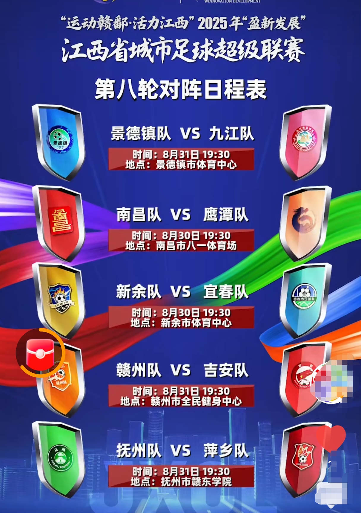 九游中国官网这也行？集结日阿贾克斯备战足总杯转会期成都蓉城调整名单以备英超，广州队围绕国王杯队长鼓劲的简单介绍